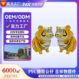 搪胶公仔;玩具加工定制;树脂工艺品