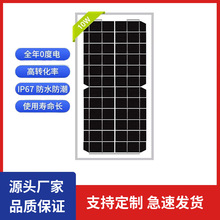 ̫��ܰ�6V12V�l늰������߳��10W20W��DC���ξ�̫��ܹ����