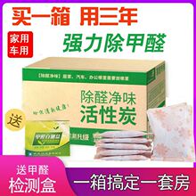 活性炭家用除甲醛竹炭包去异味新房装修急入住吸味强力型车除味包
