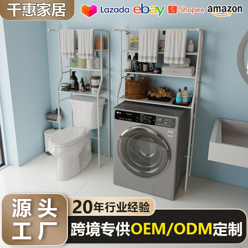 Household Bathroom Storage Rack, No-Drill Bathroom Shelf, Storage Rack Above the Toilet, Wholesale