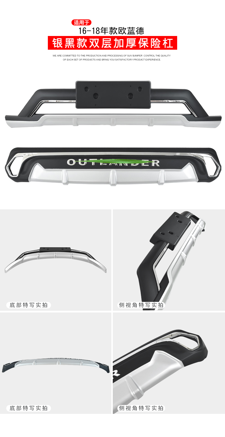 Suitable for Mitsubishi Outlander front bumper guard, front bar, 13-22 models, front and rear bumper anti-collision protection, modified rear bar