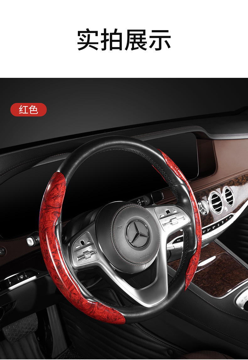 Peach Wood Grain Car Steering Wheel Protective Cover, Universal for All Seasons, Ultra-Thin, Non-Slip, Wear-Resistant, Unisex Car Steering Wheel Cover