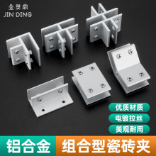 铝合金玻璃夹固定夹展示架卡子玻璃层板夹半圆形玻璃托瓷砖夹子