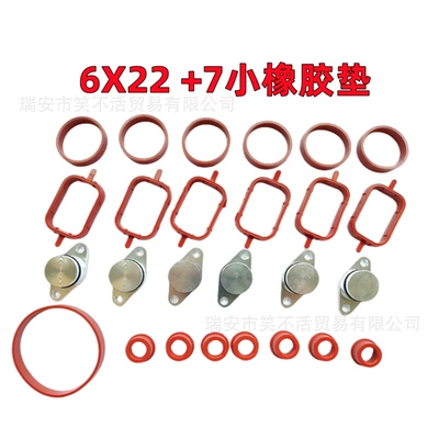 repair kit, Hava qəbuledici borular - 622mm-7-rubber-pad
