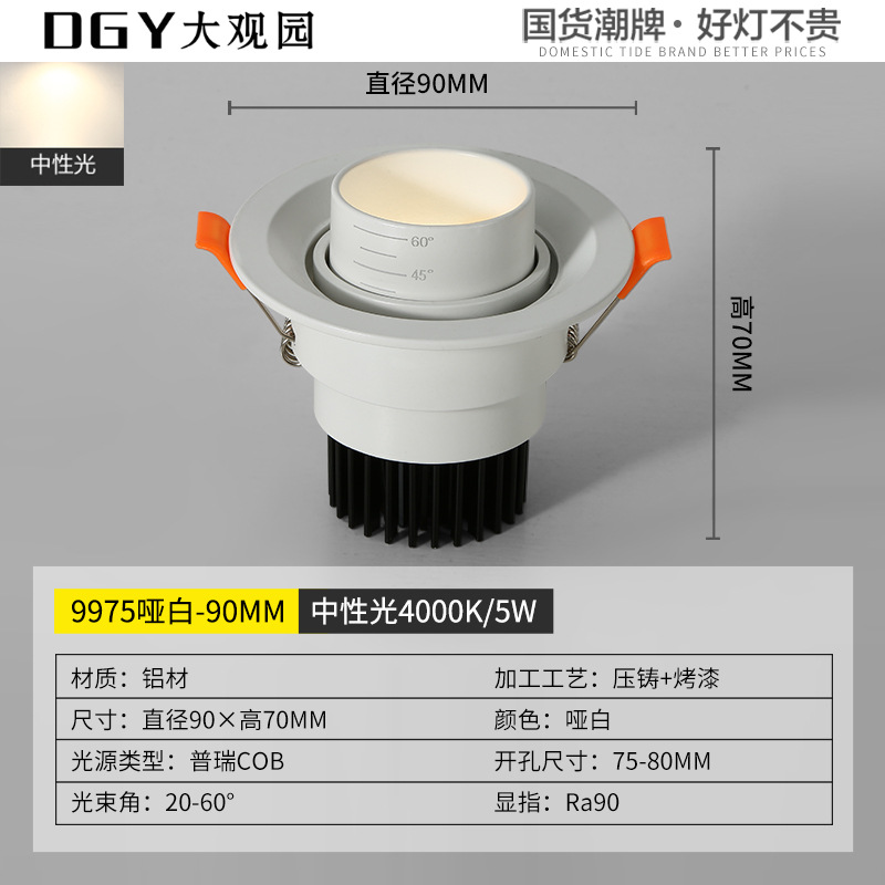 Spotlight incrustado sin lámpara principal iluminación lámpara de nariz de elefante lámpara downlight de sala de estar doméstica anti-deslumbramiento ángulo ajustable lámpara de pasillo 406L
