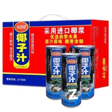 椰子汁海南风味椰奶饮品240ml*6/24罐装整箱批发椰汁饮料跨境