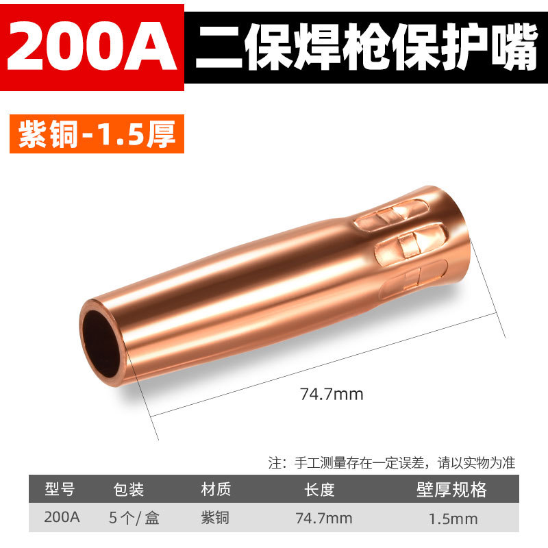 11202. 보호 입 200A 구리 1.5*핫 세일
