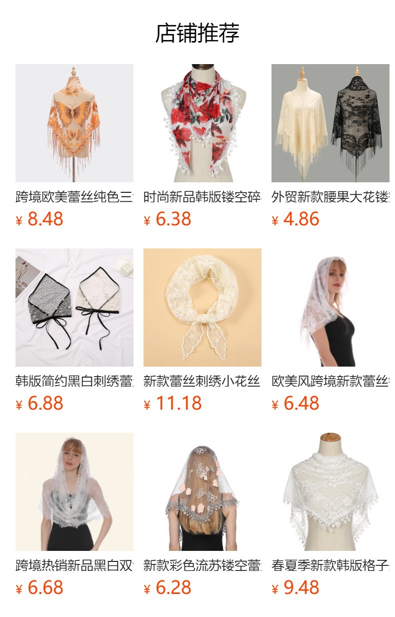 预览状态下无法点击,发布后,可点击跳转到对应的商品页面
