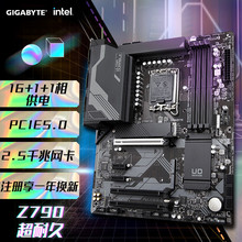 适用Intel 技嘉 Z790 UD​ 主板 LGA1700 可超频 超耐久