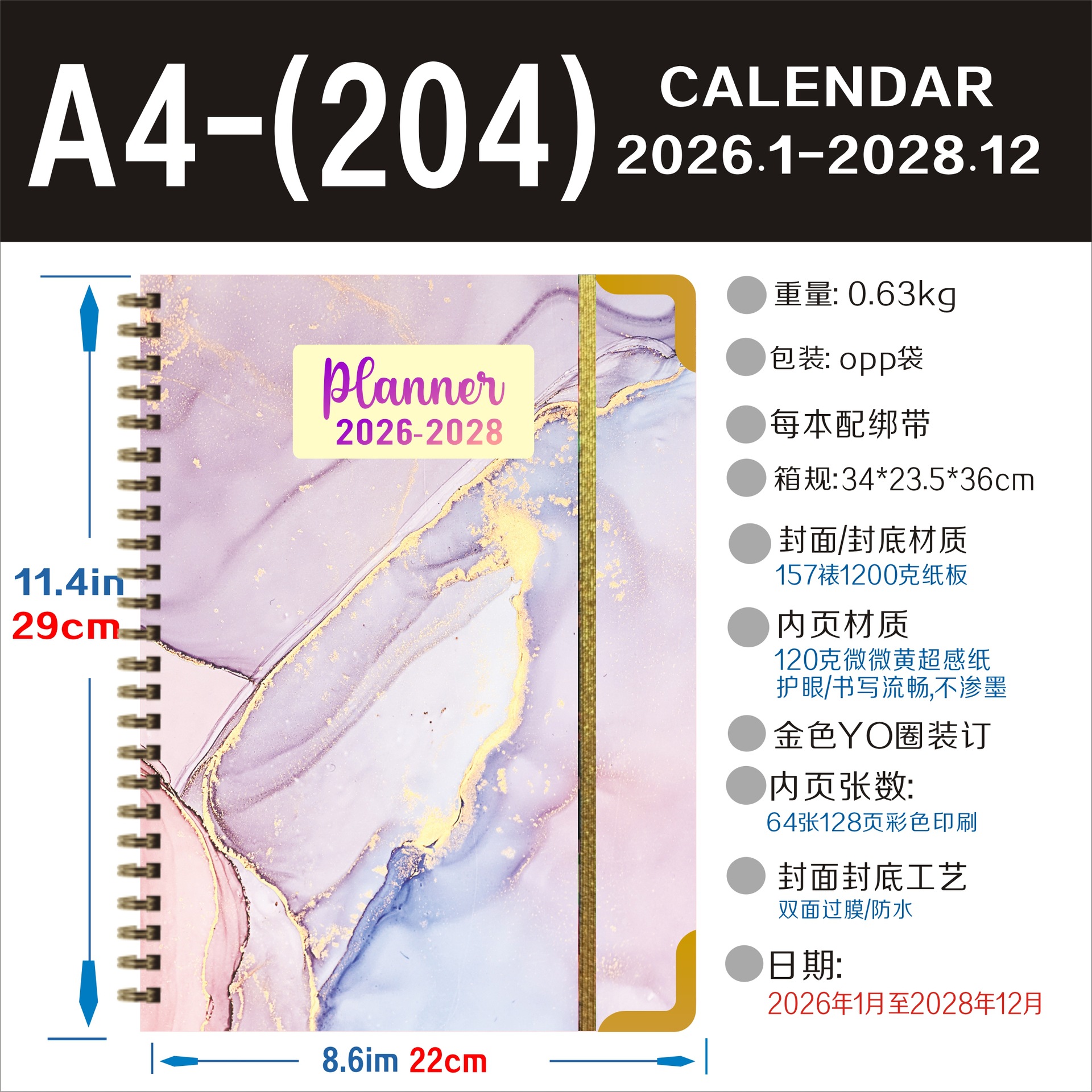 2026-2028年 ウィークリープランナー クロスボーダーノート 英語週間プランナー コイルノート