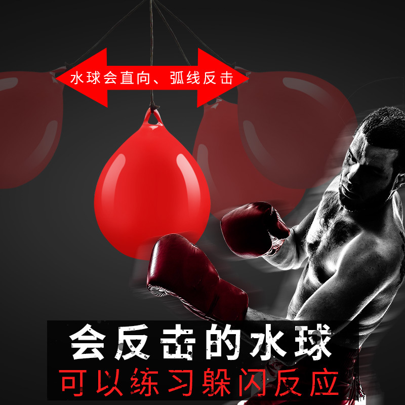 注水沙袋水沙包 拳击水沙袋 家用吊式拳击水球反应球靶速度发泄球