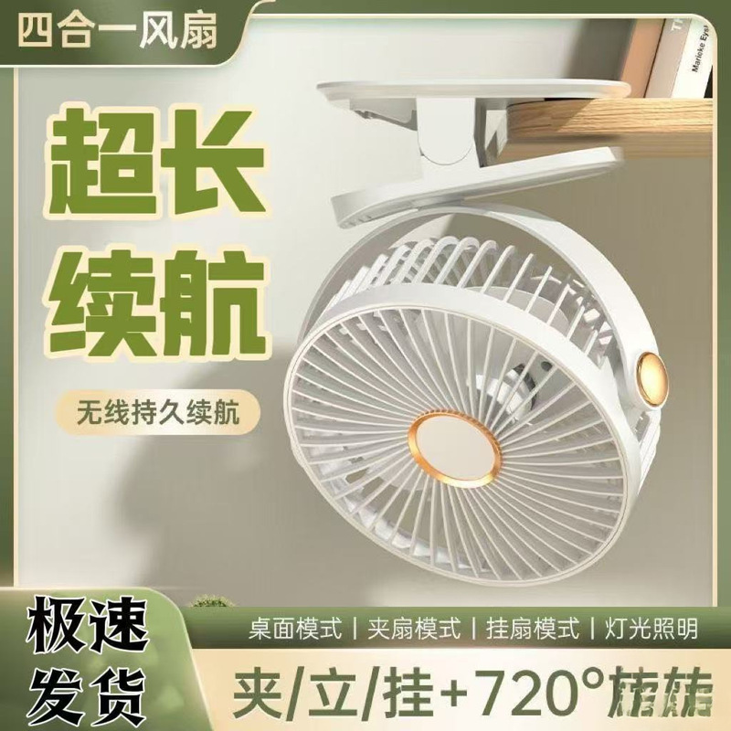 班德驰USB宿舍新款夹扇电风扇充电静音夹子桌子家用卧室续航风扇|undefined