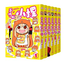 正版 干物妹小埋漫画1-12册 日本动漫画书 日漫治愈系可爱 二次元