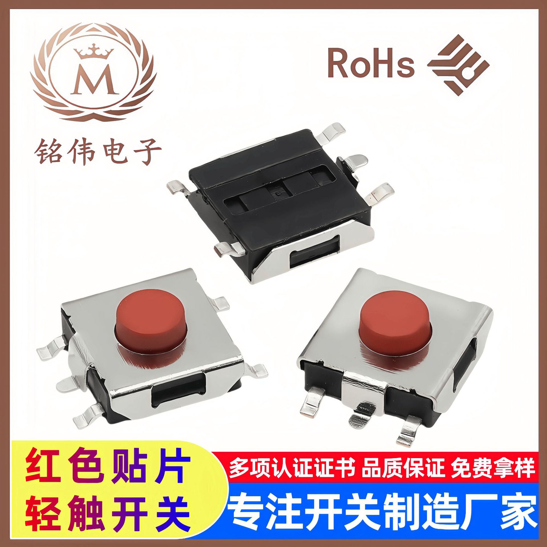 耐高温轻触开关按键开关红色按扭开关6*6*2.5  6*6*3.1五脚贴片