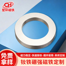 钕铁硼强磁 磁铁片 强磁铁 方形圆形 磁环打孔磁铁加工