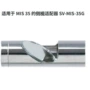 日本新泻优选sv-mis-60g适配器
