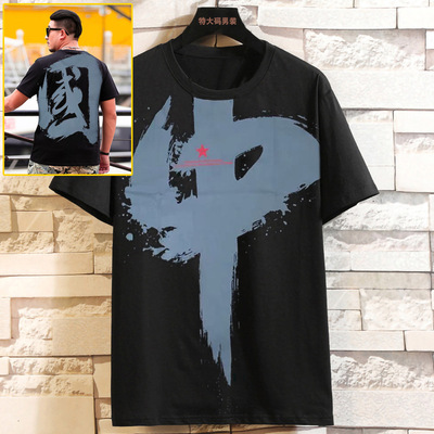 云罗天下 超大号男士休闲夏季大码短袖t恤印花宽松版肥佬显瘦9XL|ms