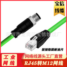 �F؛IP67�ȼ����I�W��RJ45�DM12 A�� B�� X�͸����������������