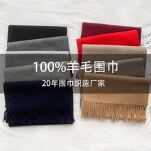 【20年生产厂家】专业定制100%羊绒围巾厂家来图来样定制羊毛围巾