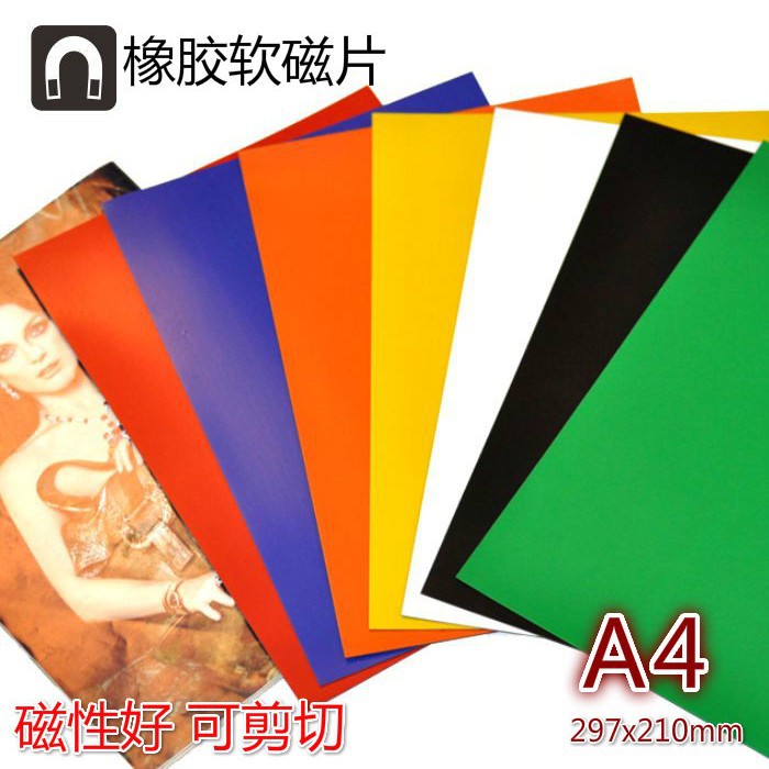 供应RBD装得快橡胶软磁片，可涂写白板磁块可截剪软磁片A40.7