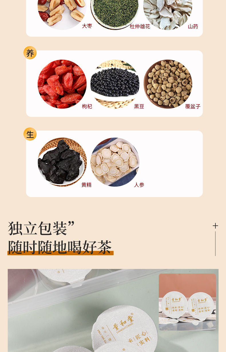 Ginseng Polygonatum Ten Treasure Herbal Tea Ren Shen Huang Jing Shi Quan Cha 300g Cold Brewed Wellness Tea 15 Mini Cans specifications
