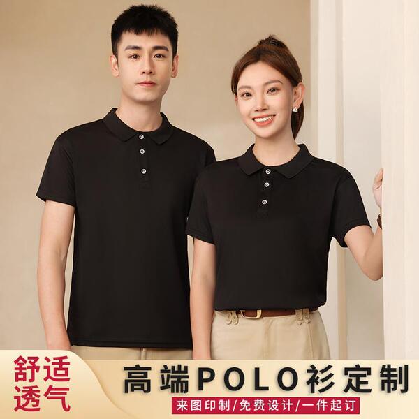 Polo for work