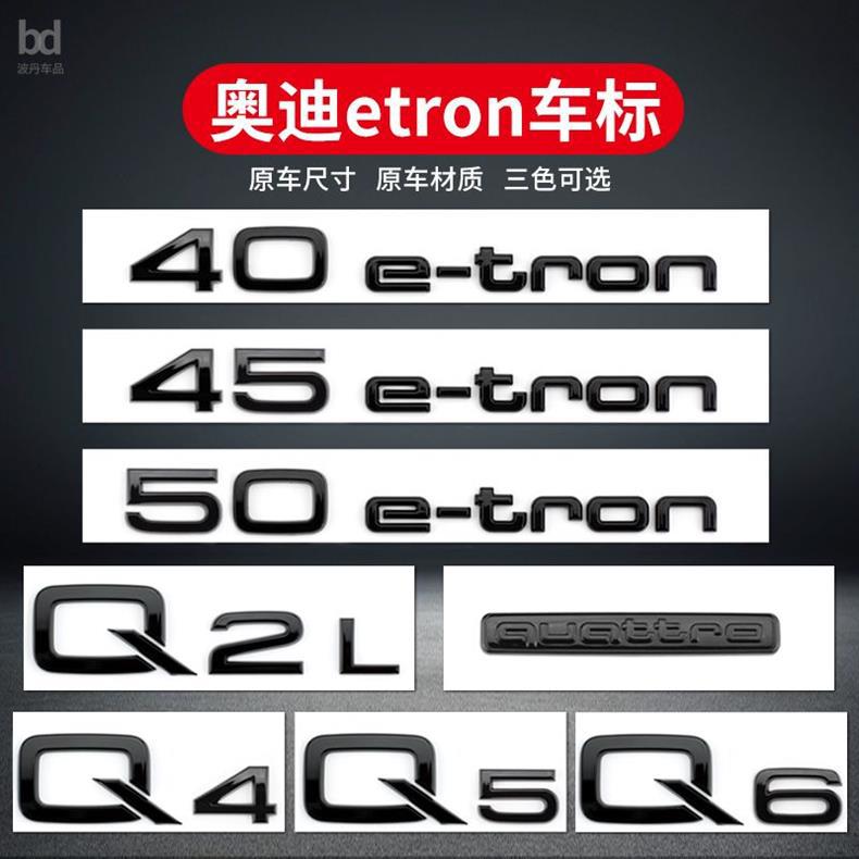 Suitable for Audi new energy vehicle emblems, Q2L, Q4, Q6, and e-tron models; also for modifying the rear emblems of Audi vehicles