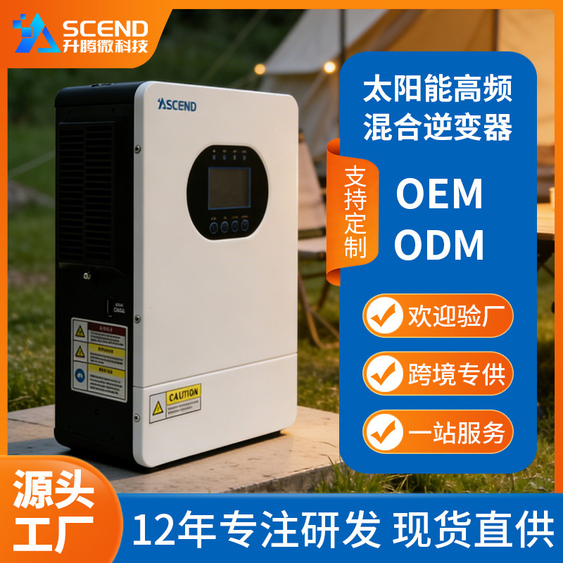 Cross-Border Universal Solar Photovoltaic High-Frequency Hybrid Inverter Pure Sine Wave Inverter Inverter-Controller All-In-One Machine Cross-Border Universal Solar Photovoltaic High-Frequency Hybrid Inverter Pure Sine Wave Inverter Inverter-Controller All-In-One Machine