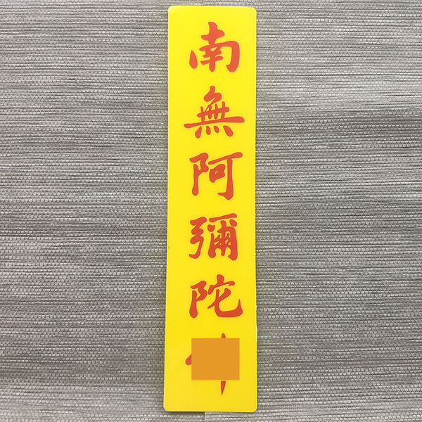 [Honghui] Manufacturers wholesale sunscreen Nanwu six -character car…