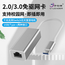 金属壳3.0千兆免驱网卡Type-cTO100M网卡 铝合金TYPE-C转RJ45网口