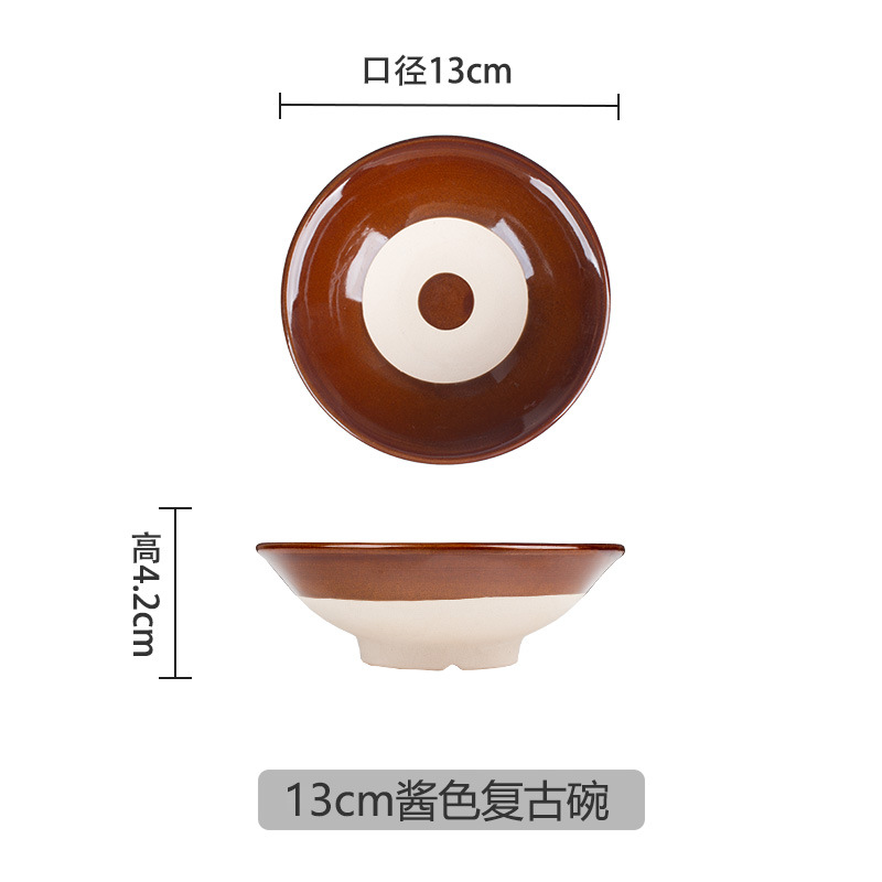 레드 소스 컬러 13cm 레트로 그릇