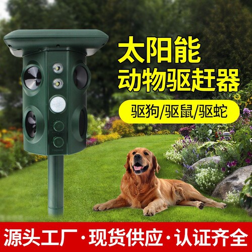 Amazon's new outdoor solar animal repeller ultrasonic vibration smart snake, rat and bird repeller
