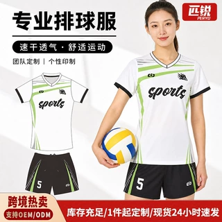 2026新款速干排球服套装轻薄透气吸汗面料高端俱乐部排球服定制