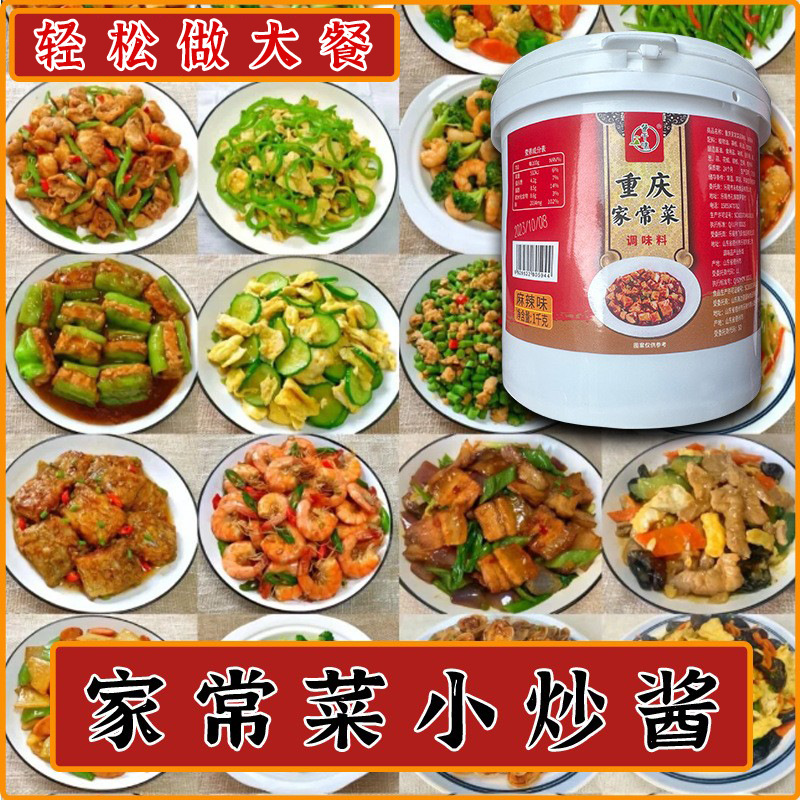 Chongqing small fried sauce spicy flavor home cooking sauce farm flavor cooking cooking cooking sauce seasoning