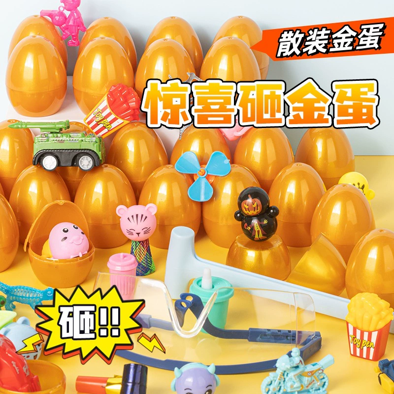 Производители источника разбивают золотые яйца, маленькие подарки, сахар, сахар, игрушки, яичная скорлупа, яичная скорлупа, маленькие игрушки, детский сад