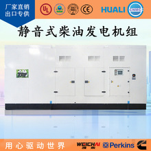 柴油发电机组100KW至2000KW静音式柴油发电机组出口专供