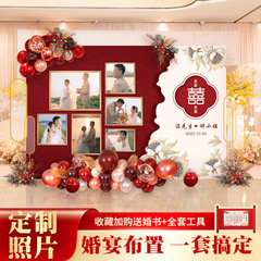 Simple wedding board balloon wedding photo wall photo area engagement scene layout background decoration wedding supplies