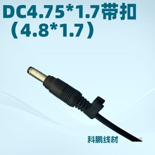 DC4.75*1.7ֱ�^�ӏ��^����4.8*1.7��늾�47517��늾�4817ֱ��DC��