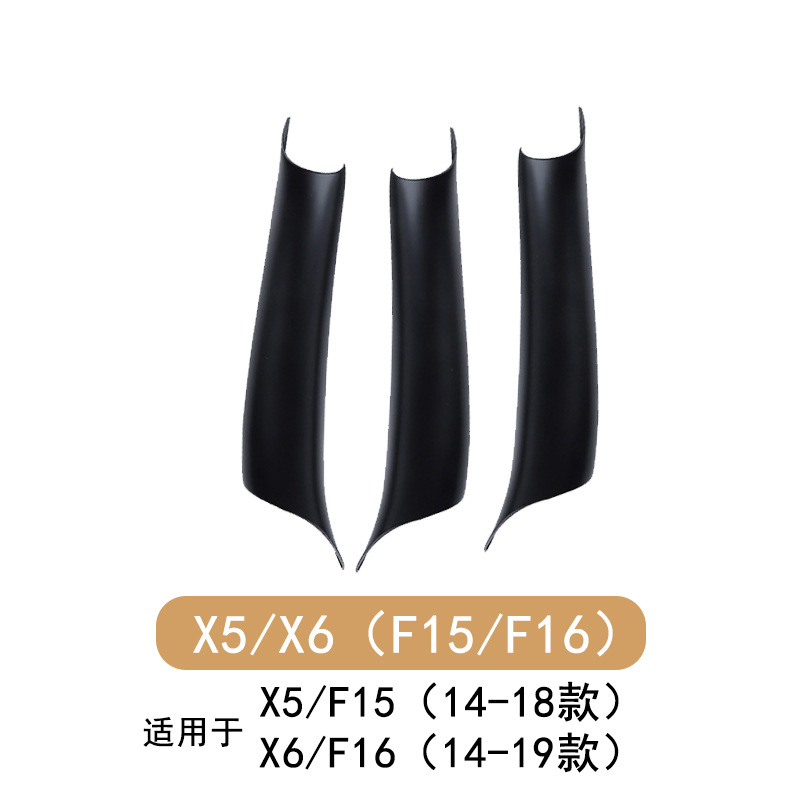 Suitable for BMW E70 X5X6 free door handle E71 door handle inner F15 car armrest protective cover