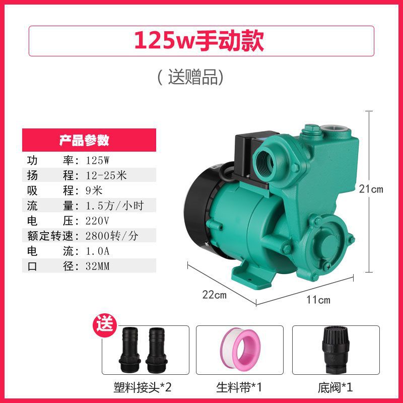 Bomba de presión silenciosa automática doméstica tubería de agua del grifo bomba de bombeo bomba de autoaspiración calentador de agua aspirador de baño