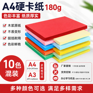 ���l180g��ɫ�����ֹ�DIY����Ӳ����A4 A3�����F؛�L���k����ӡ