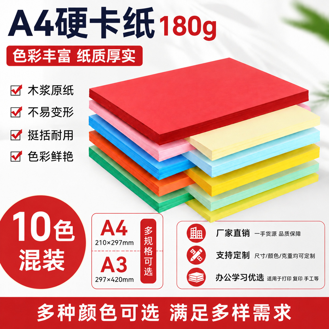 批发180g彩色卡纸手工DIY创意硬卡纸A4 A3卡纸现货绘画办公复印