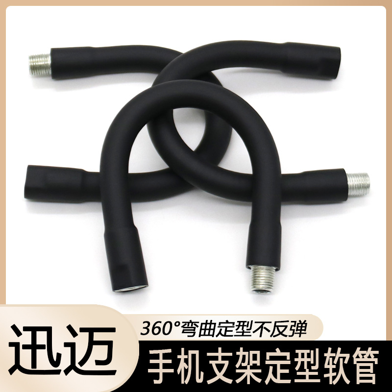 Bracket Hose, Rubber-Coated Hose, Gooseneck Tube, Table Lamp, Universal Shaped Silicone Tube, Lighting Accessories Manufacturer, Fill Light Support