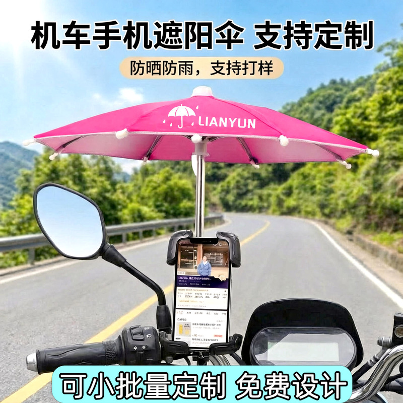 Toy Mini Umbrella for Car, Adhesive Base, Mini Sunshade Umbrella, Silver-Coated Sun Protection, Phone Umbrella, Wholesale Custom Logo