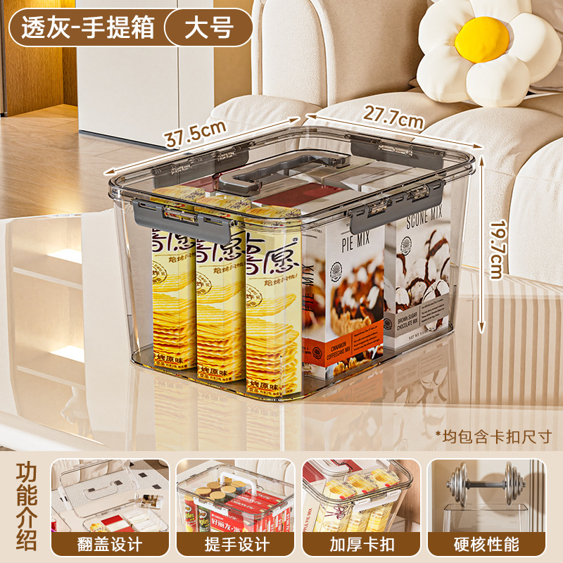 透明手提收纳箱家用零食书本玩具化妆品亚克力储物箱大容量整理箱|undefined