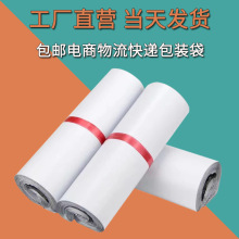 包邮快递打包袋大批量黑色加厚快递防水袋服装电商快递打包全降解