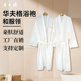 酒店毛巾;酒店浴袍;浴袍