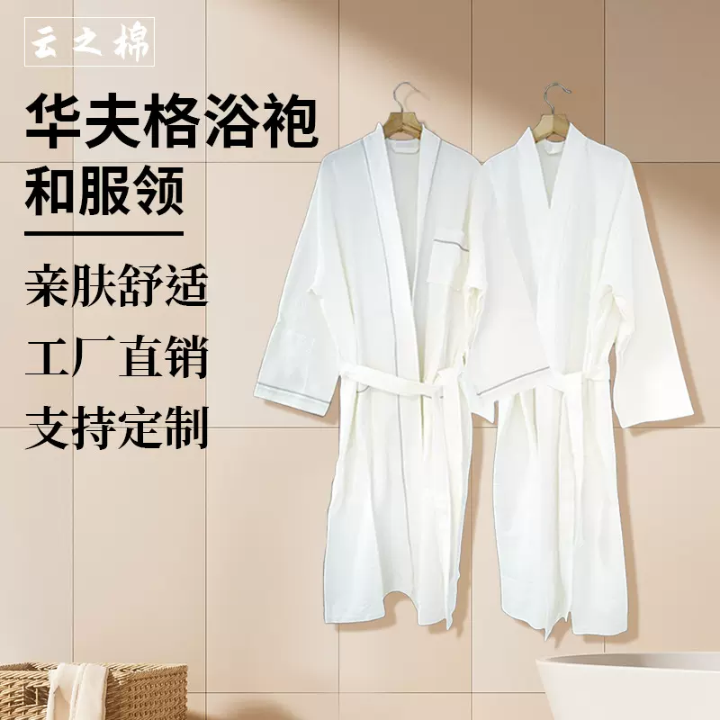浴袍五星级酒店吸水毛巾料情侣男女四季浴衣成人睡袍长款速干厂家