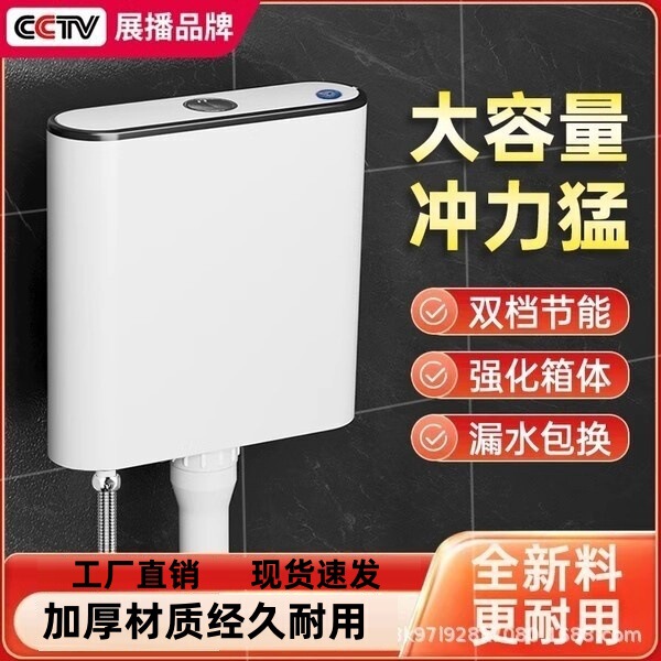Toilet Flush Tank for Home Use, Squat Toilet, Squat Pit Flush Toilet, Energy-Saving Urinal Flush Tank Toilet Flush Tank for Home Use, Squat Toilet, Squat Pit Flush Toilet, Energy-Saving Urinal Flush Tank
