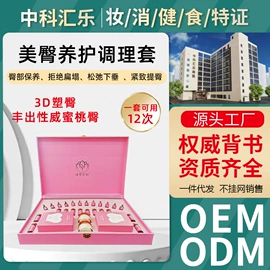 私处保养;美体瘦身器具;功能饮料